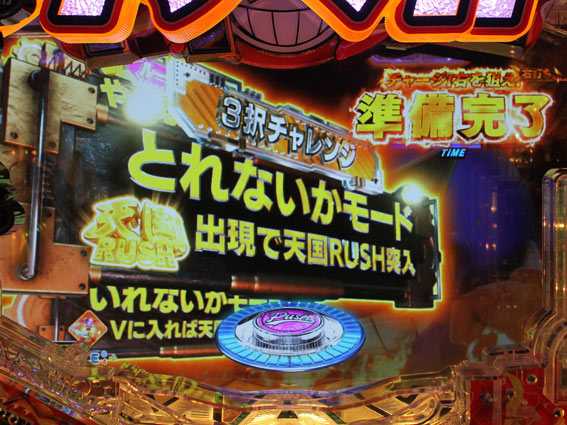 ダイナマイトキング　無敵SPEC　怒りのダイナマイトチャンス