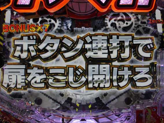 ダイナマイトキング　無敵SPEC　転落