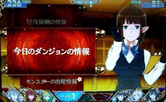 ダンまち外伝　演出法則