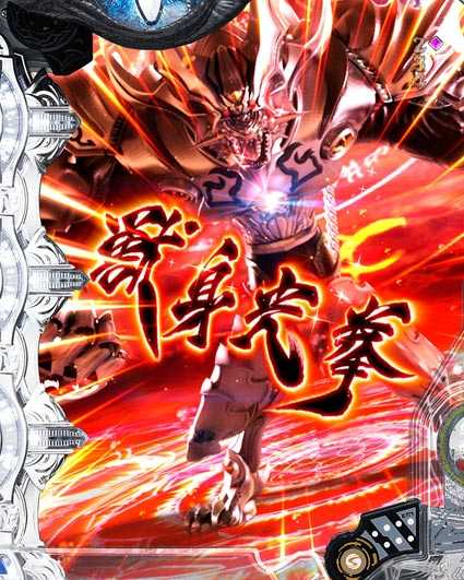 P10カウントチャージ絶狼 神撃135Ver 獣身光拳