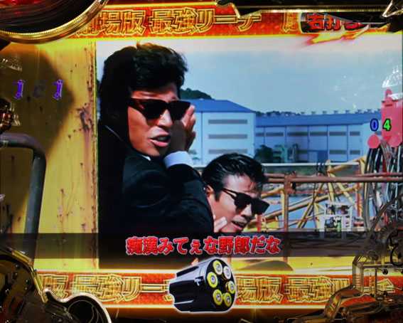 Pもっとあぶない刑事　劇場版最強リーチ