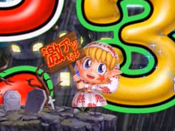 Pネオモンスターハウス マコ保留