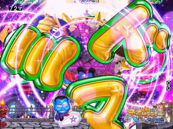 Pネオモンスターハウス ミドマ煽り