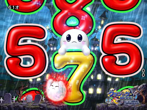 Pネオモンスターハウス おばけ乗っかりリーチ