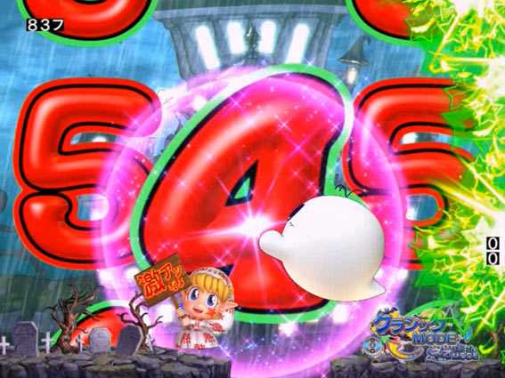 Pネオモンスターハウス おばけつかみリーチ