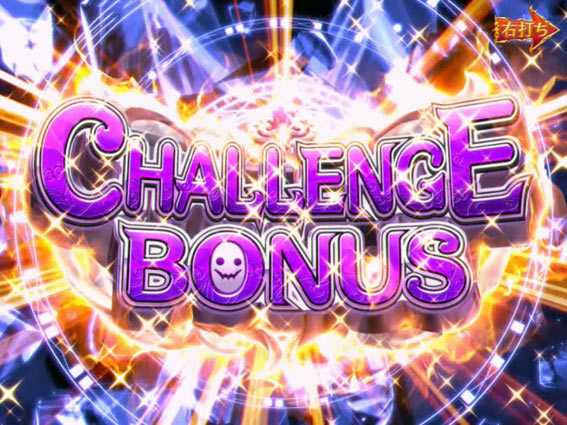 Pネオモンスターハウス　CHALLENGE BONUS