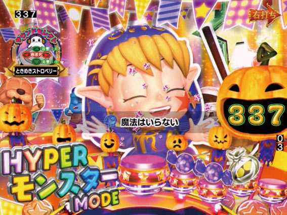 Pネオモンスターハウス HYPERモンスターモード