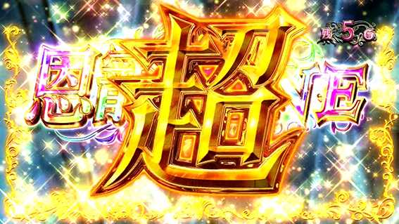幼女戦記の超恩寵ゾーン