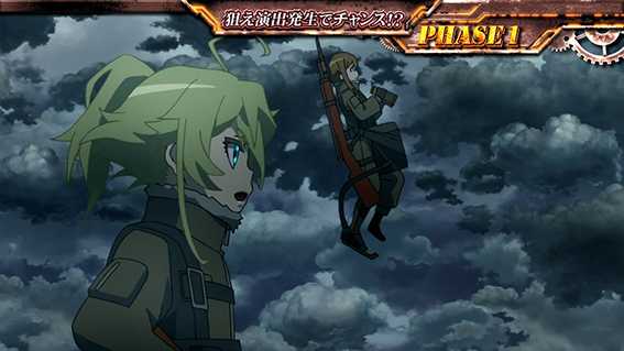 幼女戦記のOP203