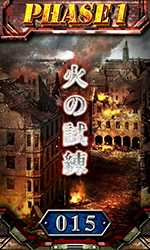 幼女戦記のOP203中のエピソード3