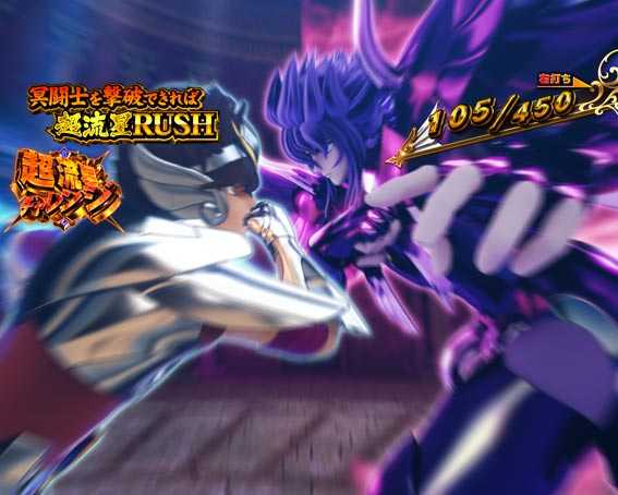 P聖闘士星矢 超流星　バトル告知