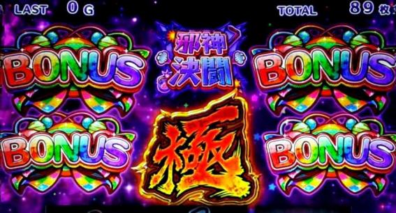 這いよれニャル子さん　ごほうびタイム