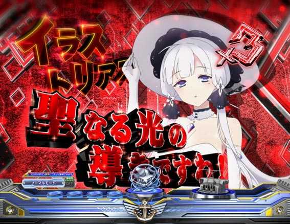 アズールレーン　名言予告