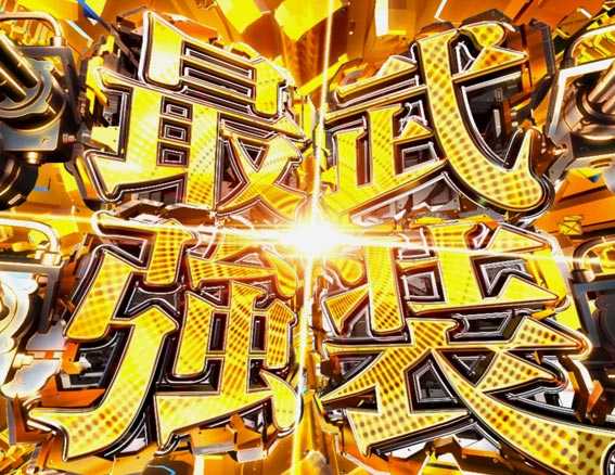 アズールレーン　最強武装予告