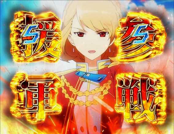 アズールレーン 援軍参戦