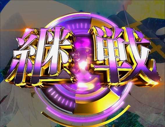 アズールレーン 継戦