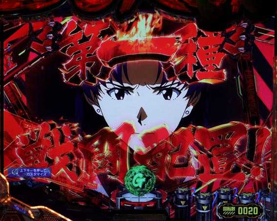 ゴジラ対エヴァンゲリオン 第一種戦闘配置