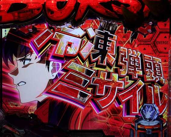 ゴジラ対エヴァンゲリオン ミサトルート