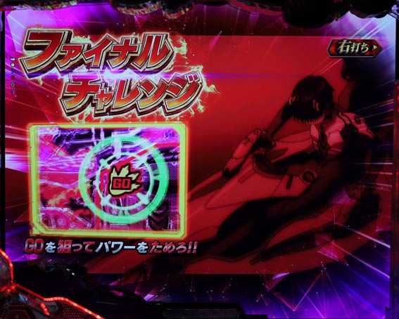 ゴジラ対エヴァンゲリオン ファイナルチャレンジ