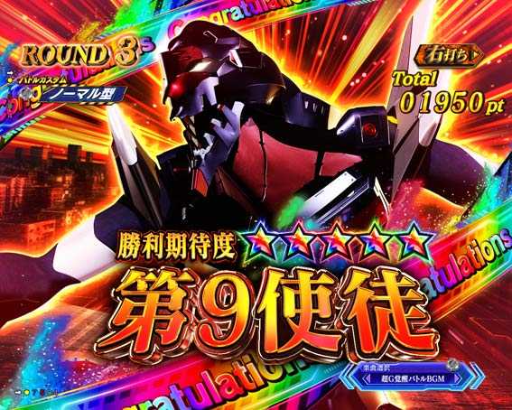 ゴジラ対エヴァンゲリオン 虹