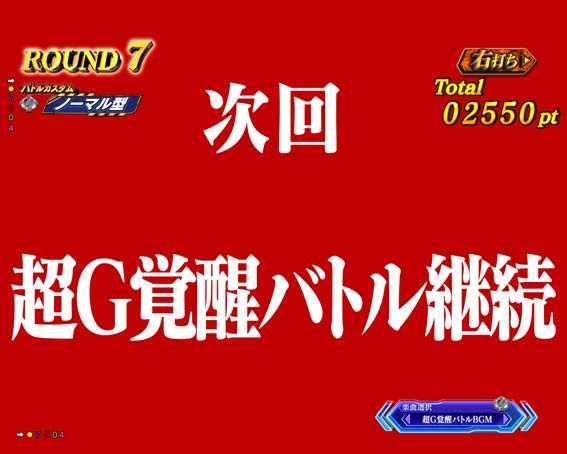 ゴジラ対エヴァンゲリオン 次回予告