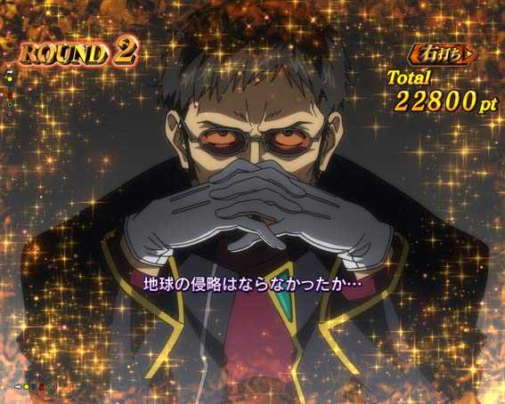 ゴジラ対エヴァンゲリオン 碇ゲンドウ