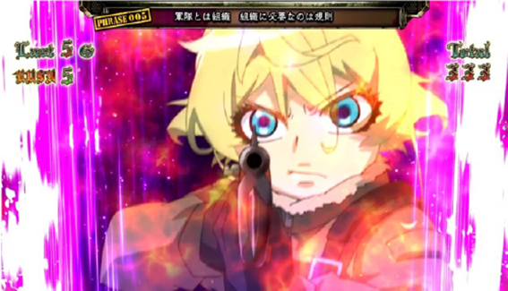 幼女戦記のVストック期待度の高い演出1