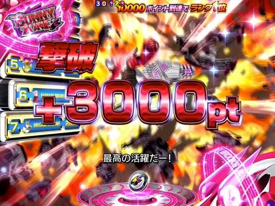 タイガー&バニー ポイント