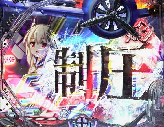 アズールレーン　ガトリング予告