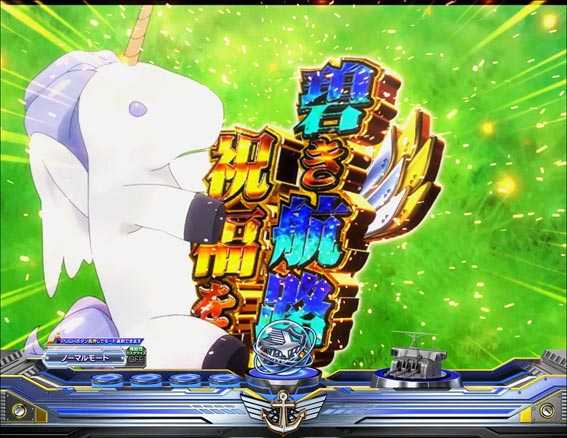 アズールレーン アニメーションアイコン獲得予告