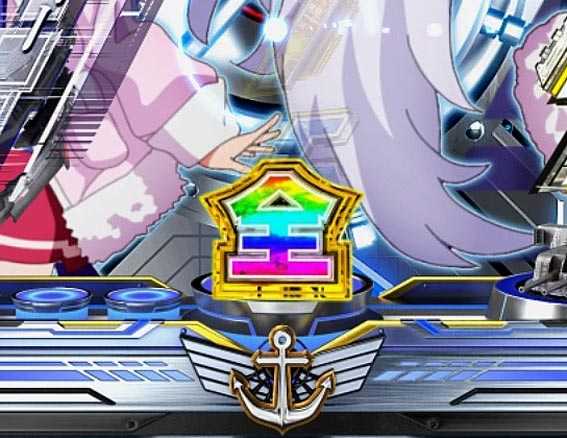 アズールレーン 全回転保留