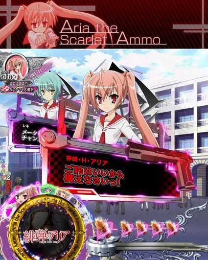 PA緋弾のアリア緋弾覚醒編 甘デジ パチンコ