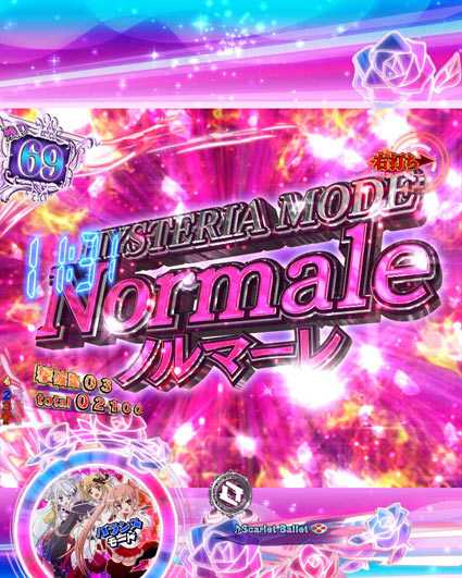 PA緋弾のアリア緋弾覚醒編　ヒステリアモード