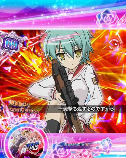 PA緋弾のアリア緋弾覚醒編　リベンジチャンス