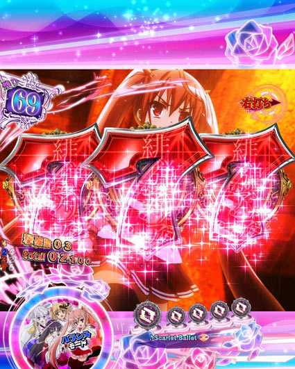 PA緋弾のアリア緋弾覚醒編　突当り