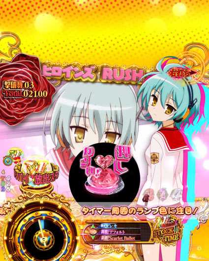 PA緋弾のアリア緋弾覚醒編　当落ボタン