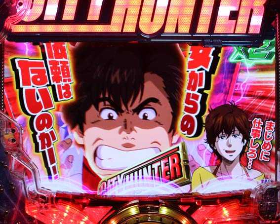 シティーハンター 赤