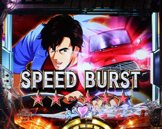 シティーハンター シティーハンターチャンス