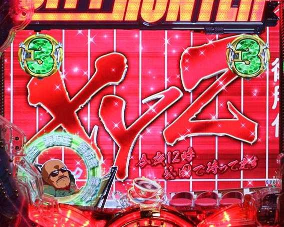 シティーハンター 黒板