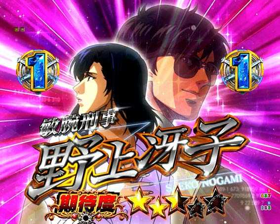 シティーハンター　シティーハンターリーチ