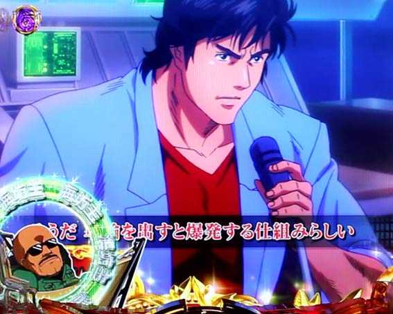 シティーハンター 赤テロップ