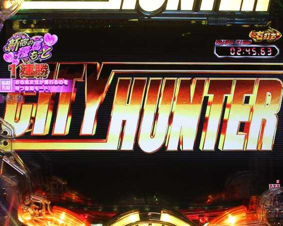 シティーハンター 金ロゴ