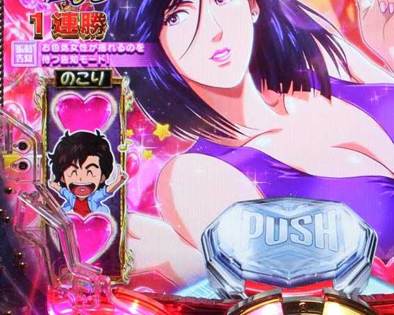 シティーハンター　SD