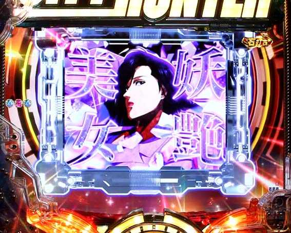 シティーハンター ファイナルチャンス