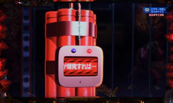 大開王 ダイナマイト