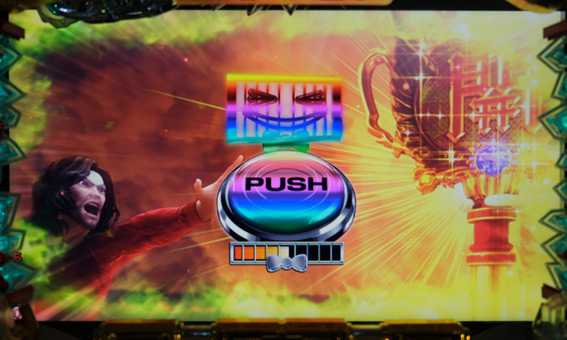 大開王 虹ボタン