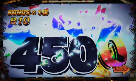 大開王　0追加演出