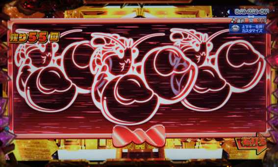 大開王 リプレイスイカチェリー前兆予告