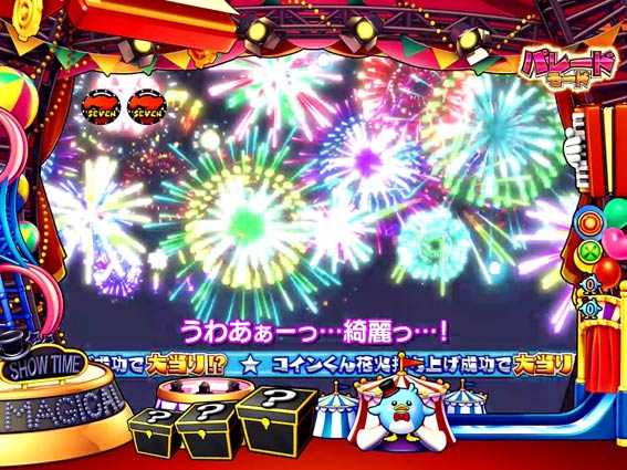 ナナシースペシャルver2.0 花火リーチ