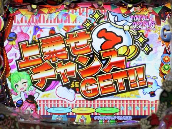 ナナシースペシャルver2.0 上乗せチャンス